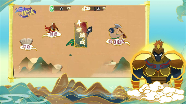 火柴人魔法截图4