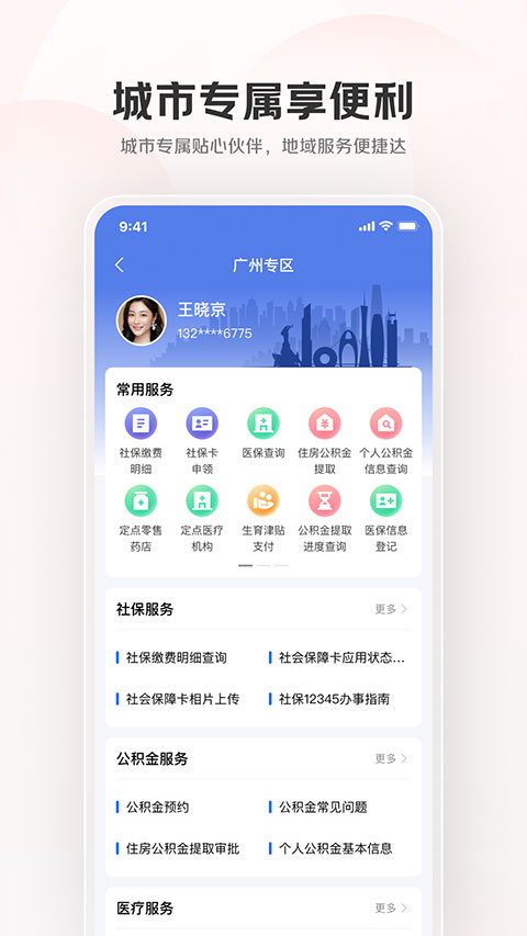 ����ͨapp�ٷ����ͼ