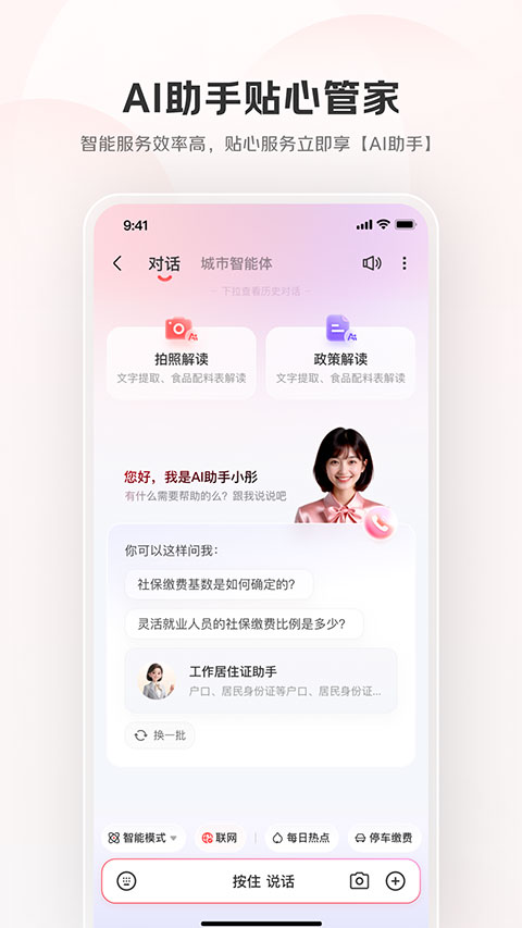 京民通app官方版截图