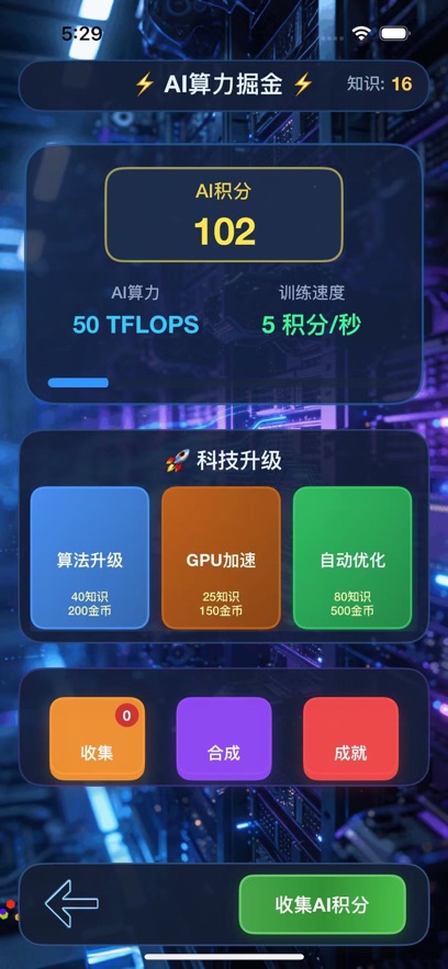 马上发财软件截图