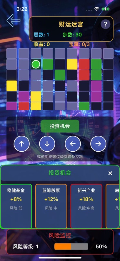 马上发财软件截图