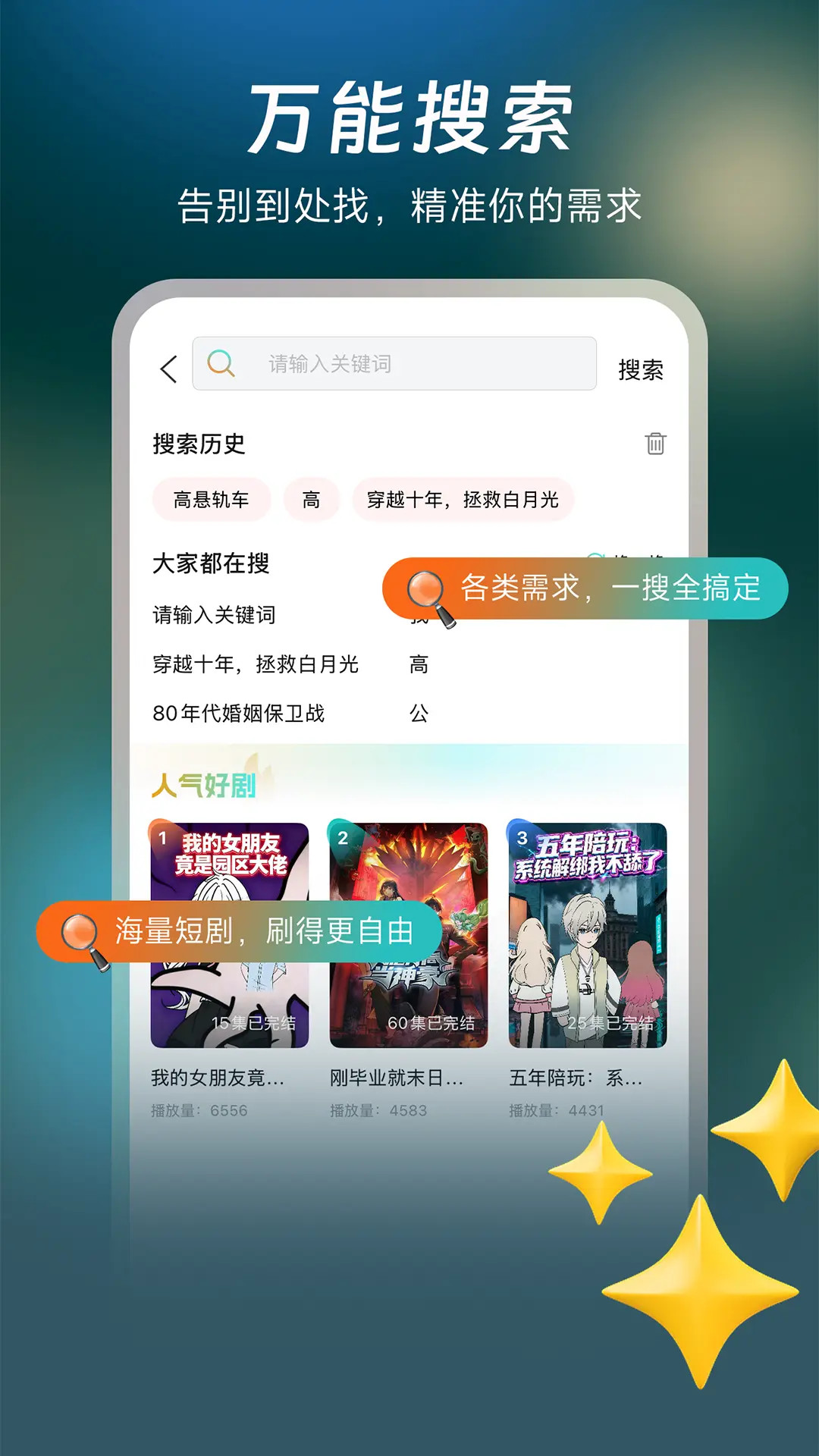 七柚剧场APP截图