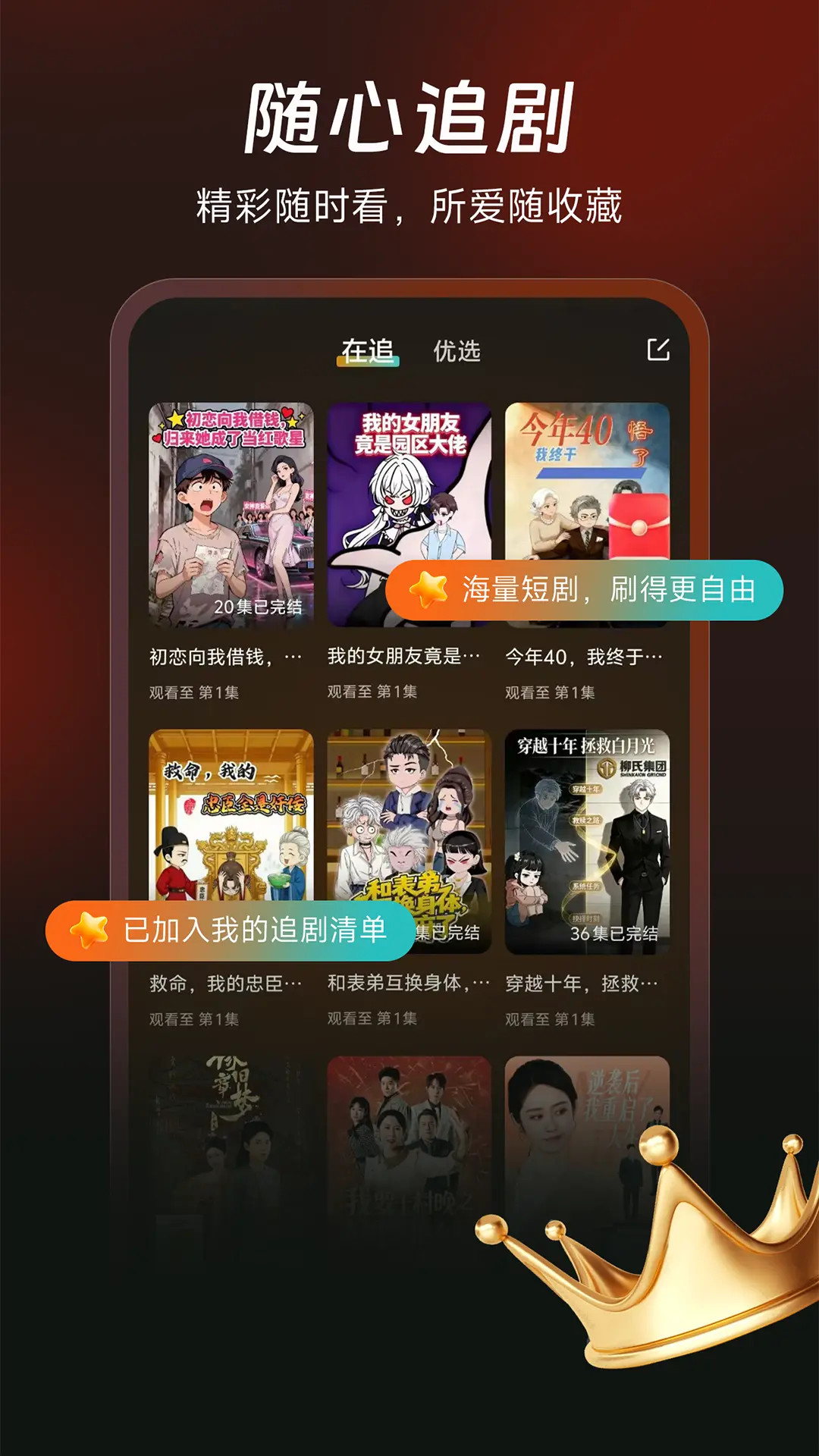七柚剧场APP截图