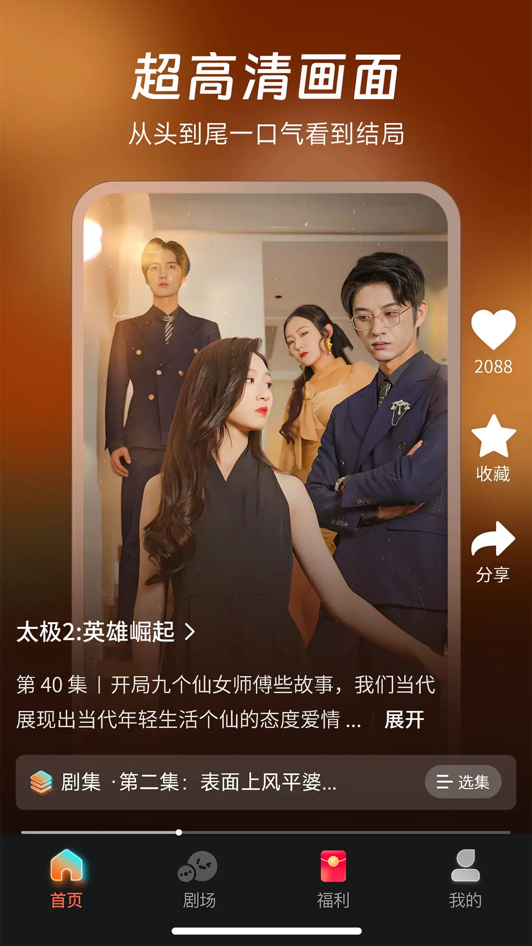 七柚剧场APP截图