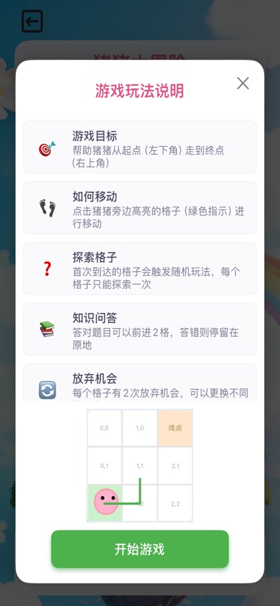 猪猪往前冲小游戏截图