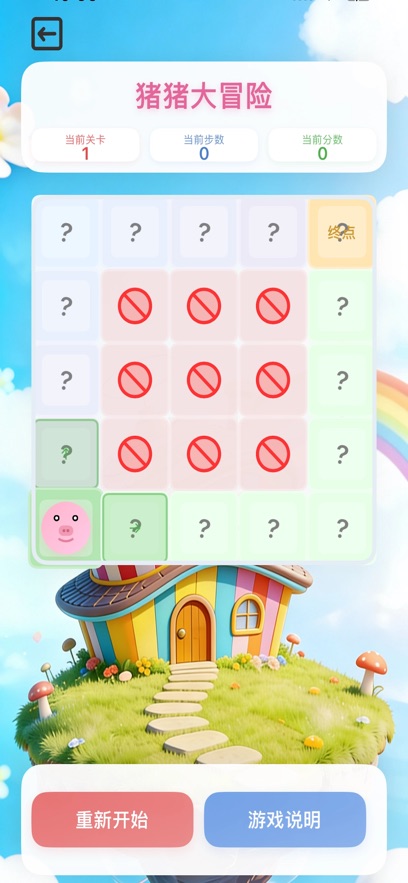 猪猪往前冲小游戏截图