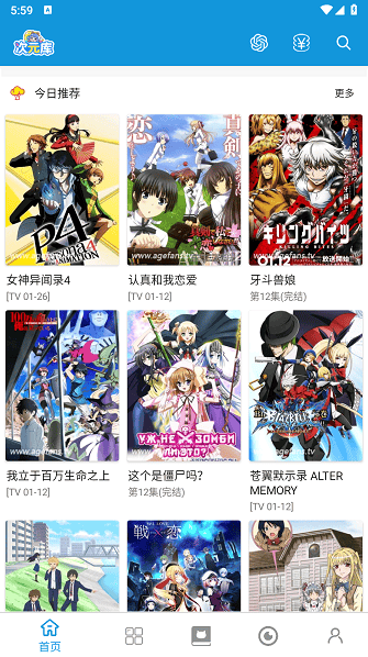 次元库去广告版截图