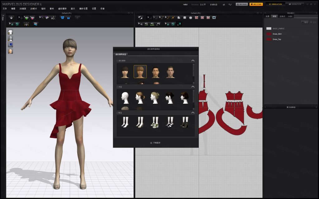 Marvelous Designer 4中文免费版截图0