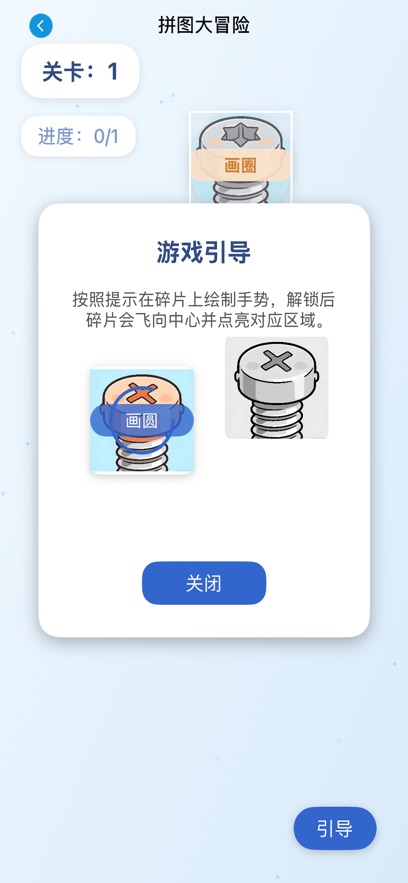 螺丝飞起来游戏截图