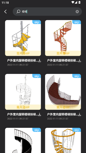 Sketchup Su模型安卓手机版截图