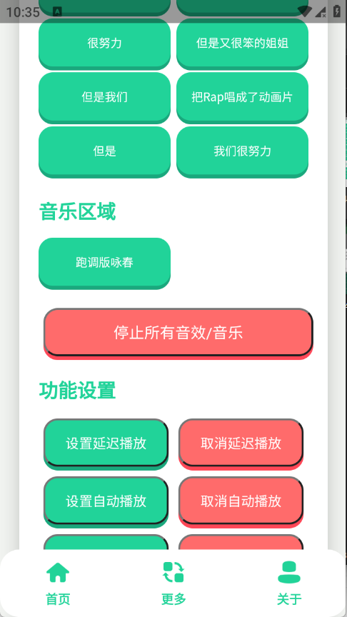温峥嵘语音盒截图