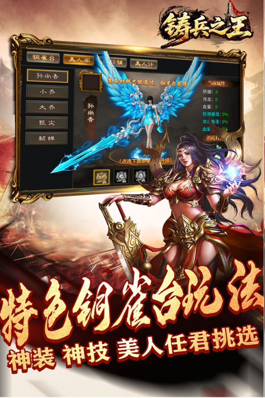 铸兵之王官服截图