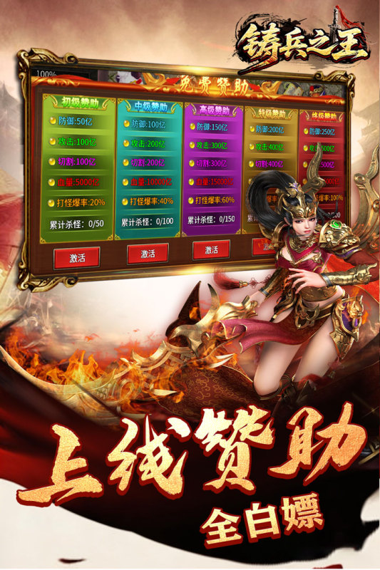 铸兵之王官服截图