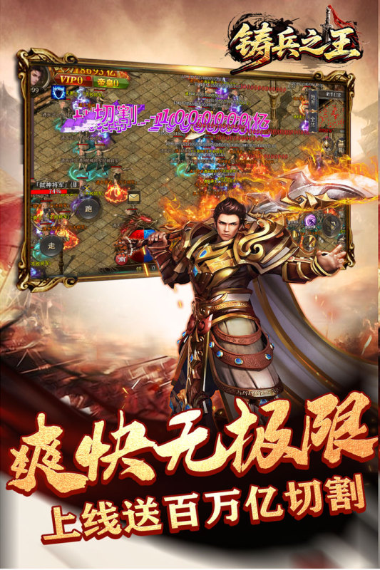 铸兵之王官服截图