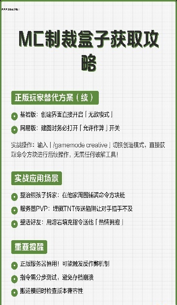 CAT科技制裁盒子(MC制裁盒子)截图