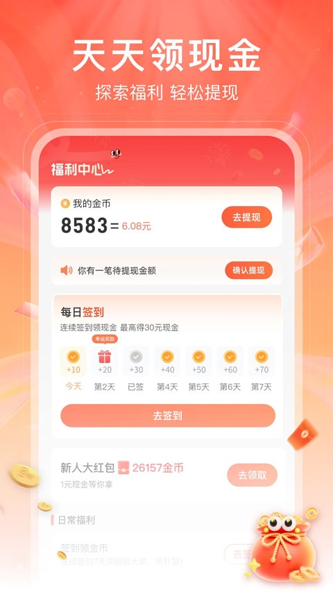 红苹果短剧免费下载短剧截图