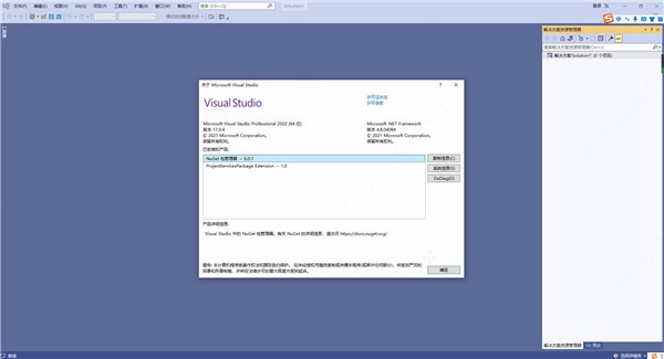 Visual Studio 2022专业版激活版截图2