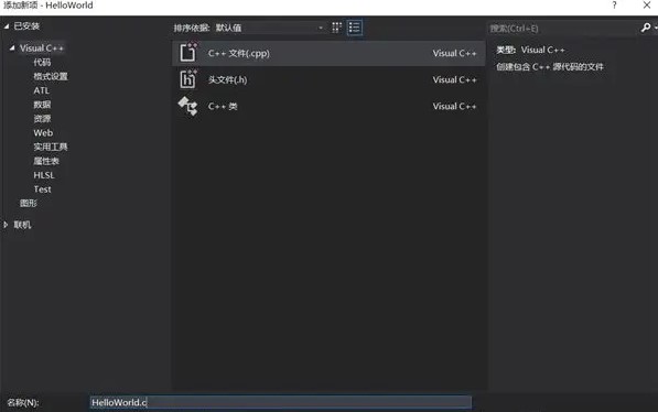 Visual Studio 2022专业版激活版截图3