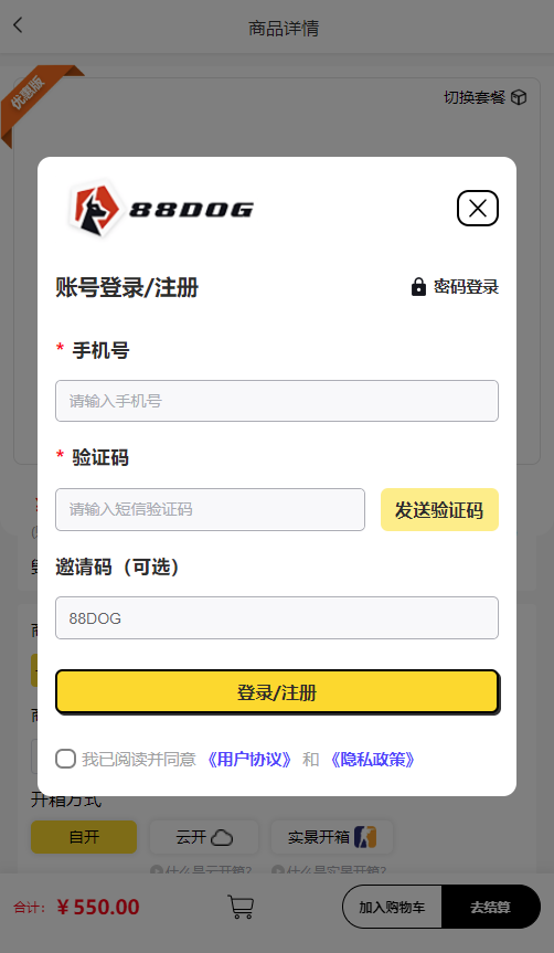 88DOG开箱平台官方版截图