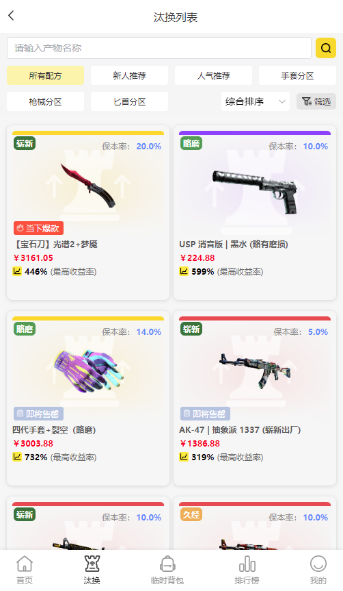 88DOG开箱平台官方版截图