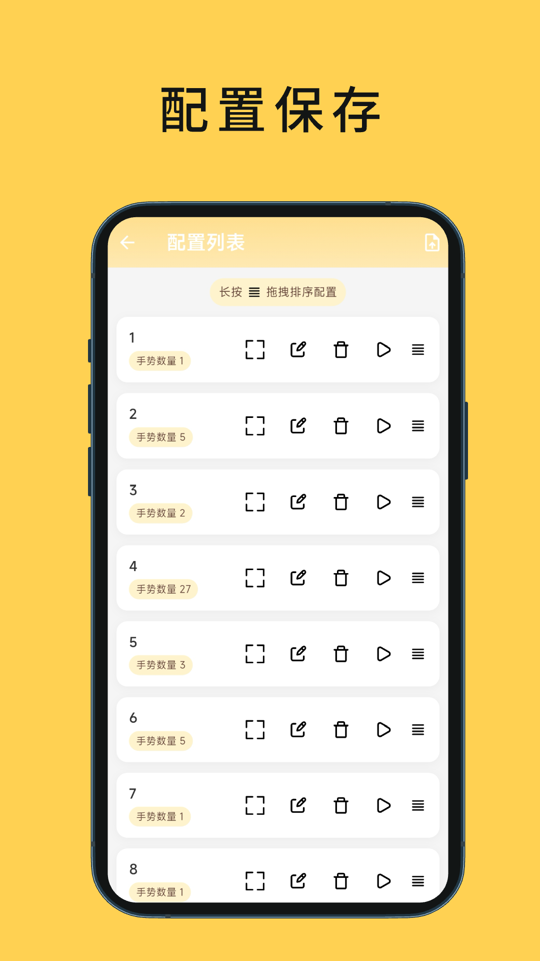 Ultra点击器截图