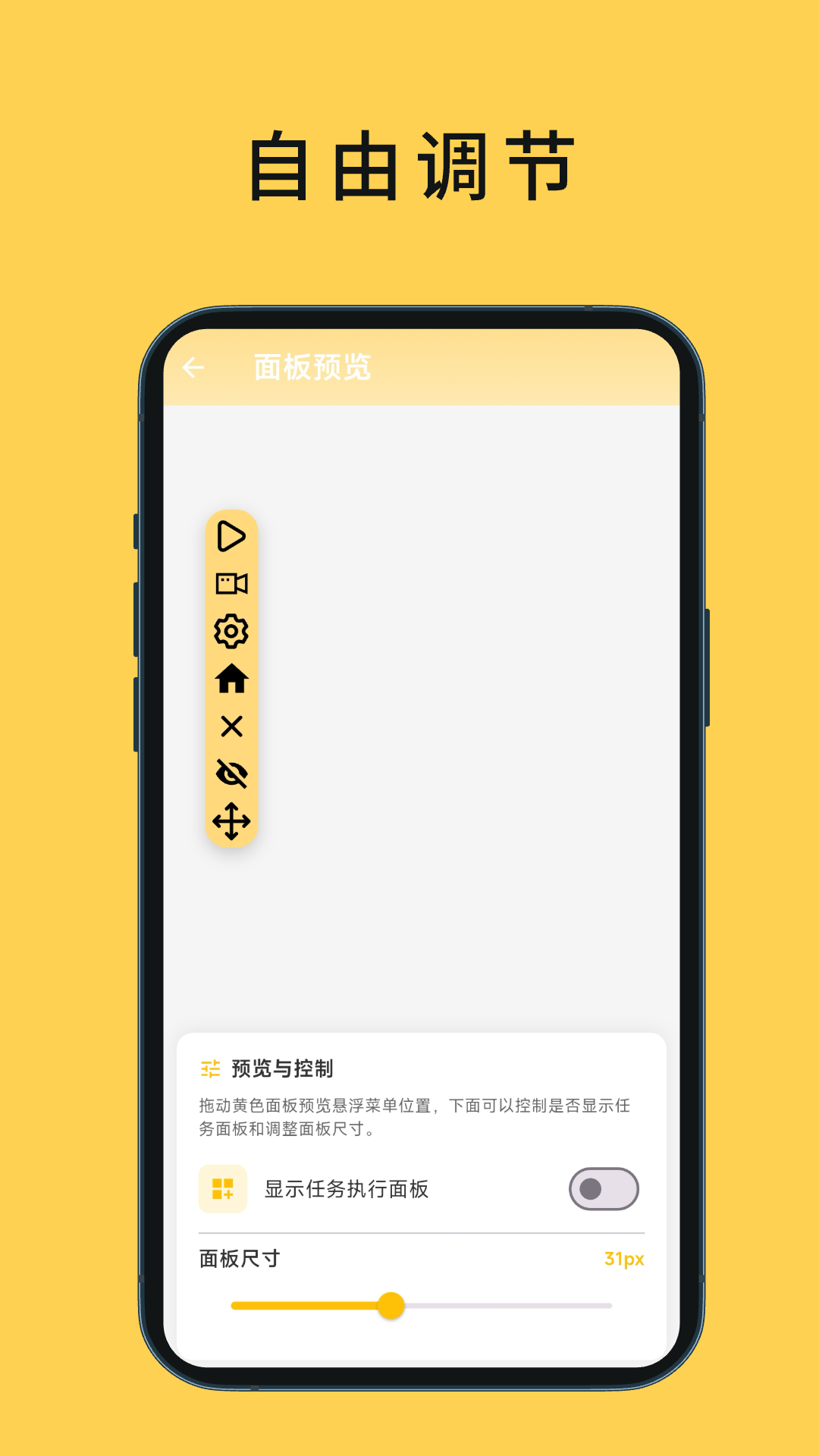 Ultra点击器截图