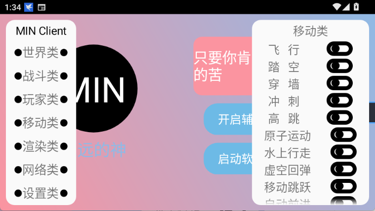 末影人盒子公益版官方正版截图