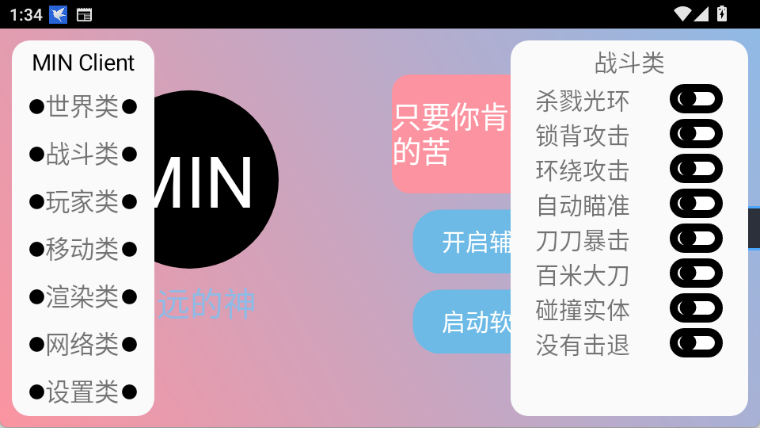 末影人盒子公益版官方正版截图