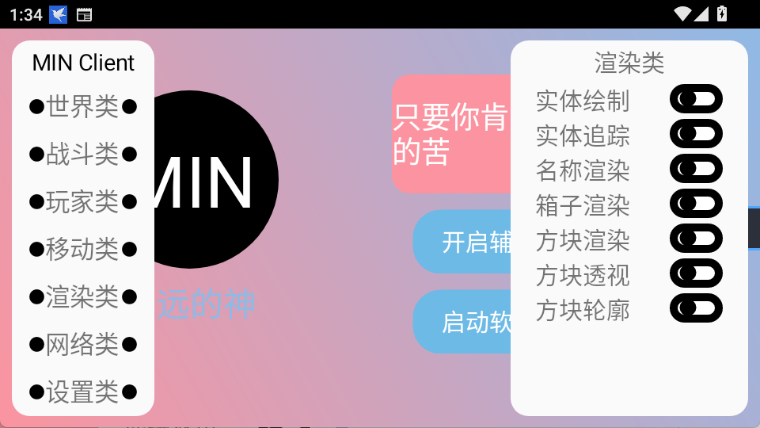 末影人盒子公益版官方正版截图