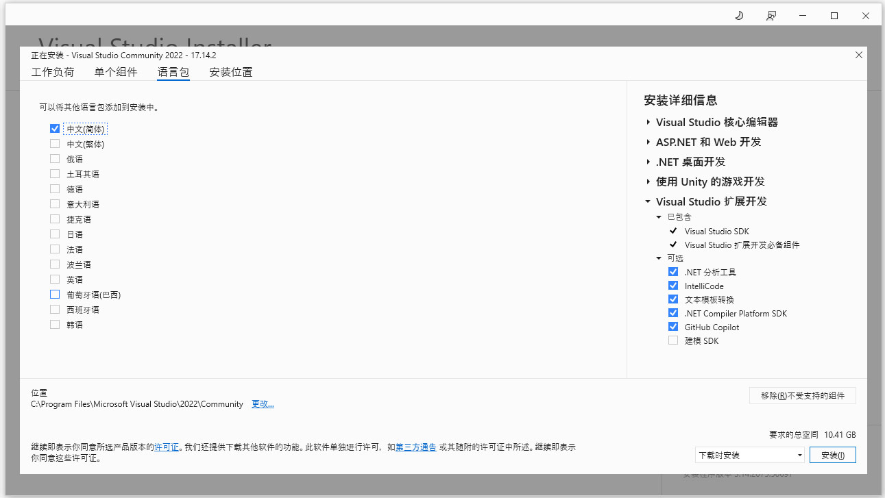 Visual Studio 2022企业版截图3