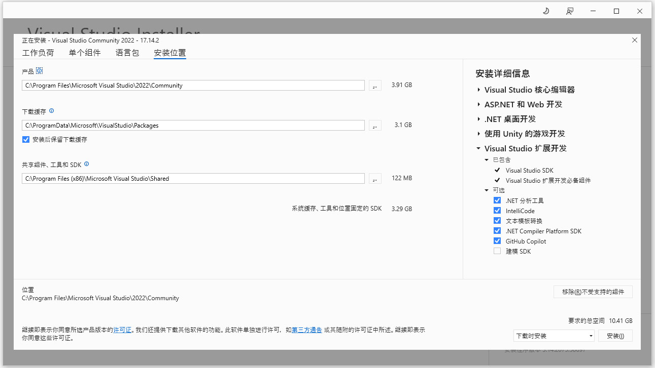 Visual Studio 2022企业版截图0