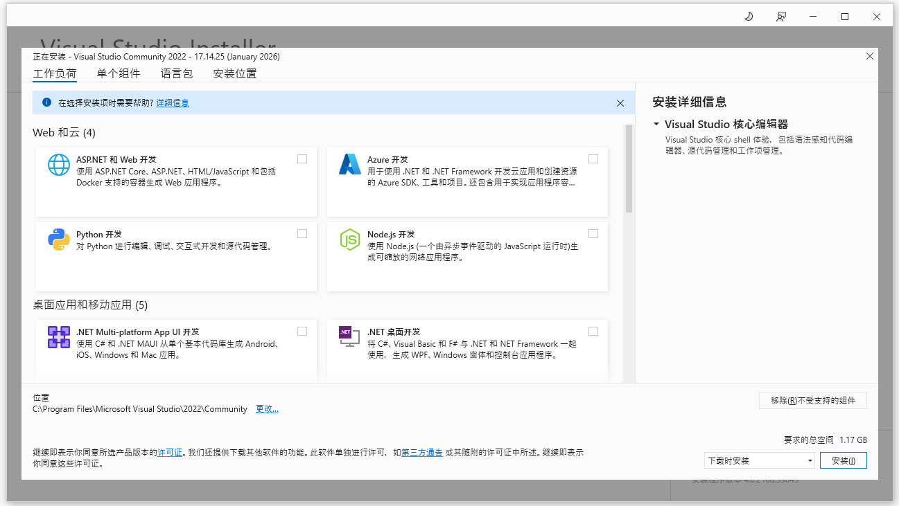 Visual Studio 2022企业版截图2