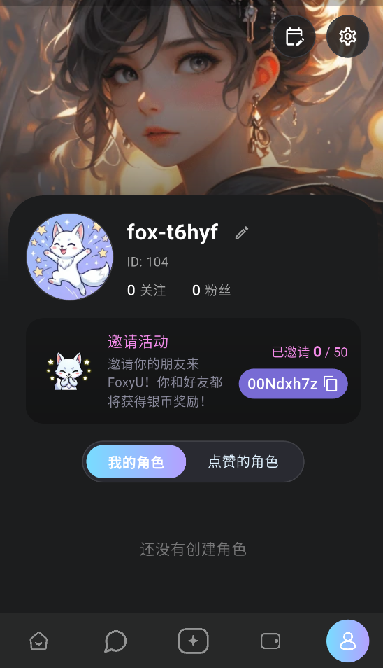 foxyu截图