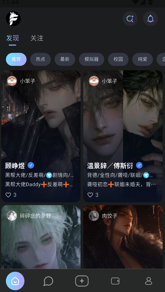 foxyu截图