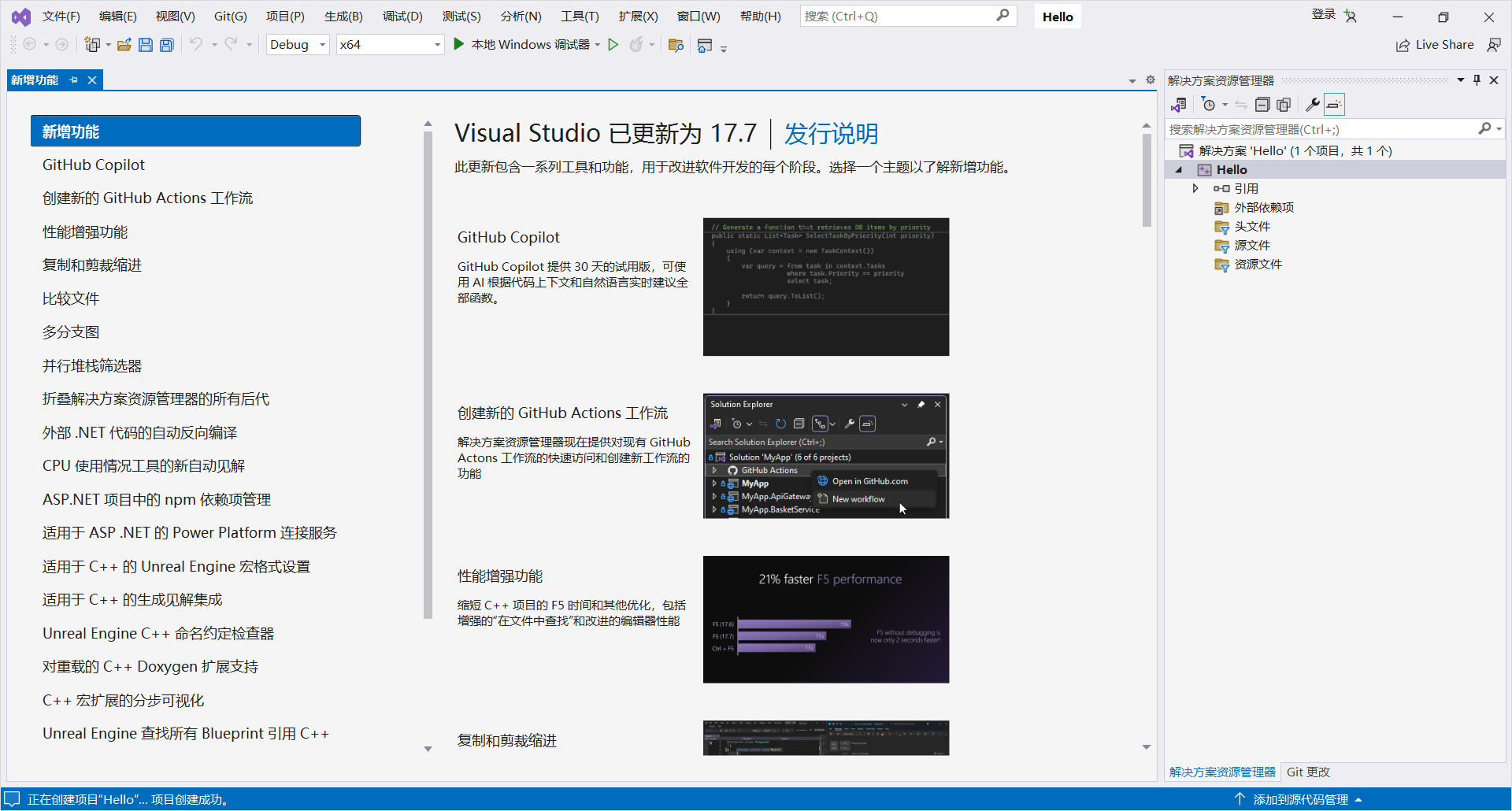 Visual Studio 2022���������°汾��ͼ4