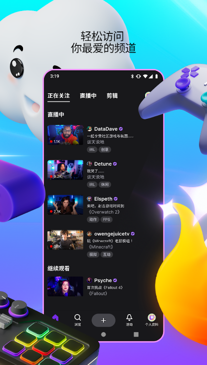 Xtra安卓app截图