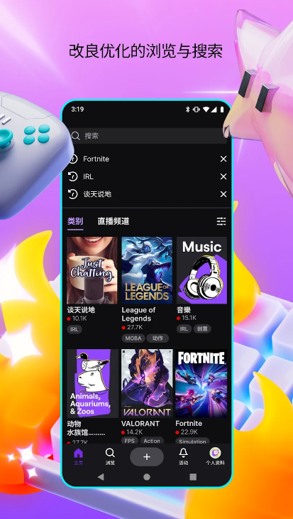 Xtra安卓app截图