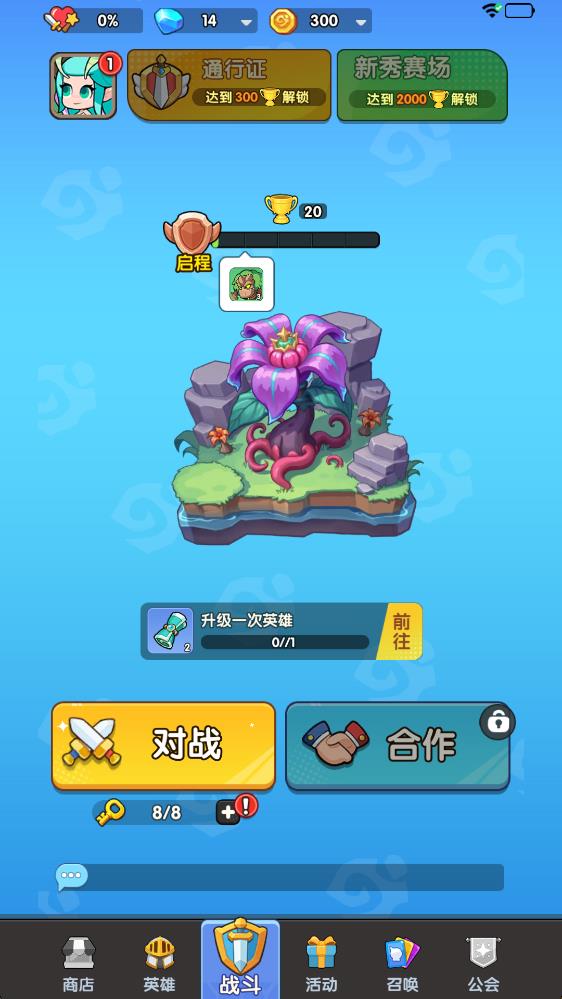 布阵联盟游戏截图