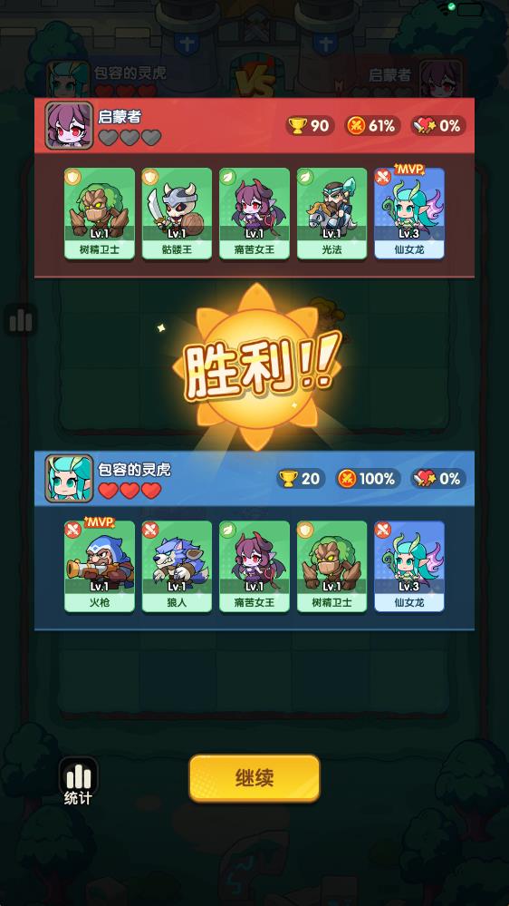 布阵联盟游戏截图