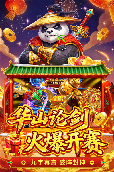 姚记捕鱼百度版本截图