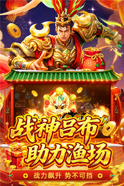 姚记捕鱼百度版本截图