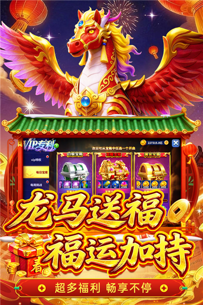 姚记捕鱼百度版本截图