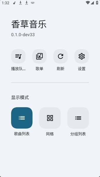 香草音乐播放器Vanilla Music截图