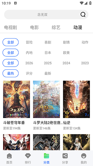 蓝图影视截图