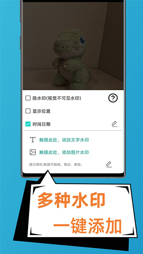 速记相机官方版截图