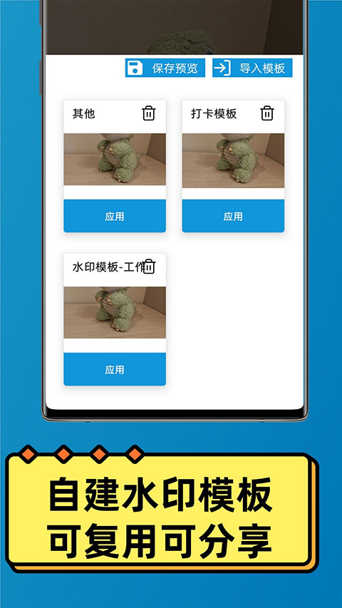 速记相机官方版截图