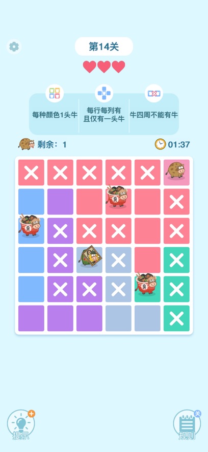 找牛大挑战游戏(考眼睛超难版)截图