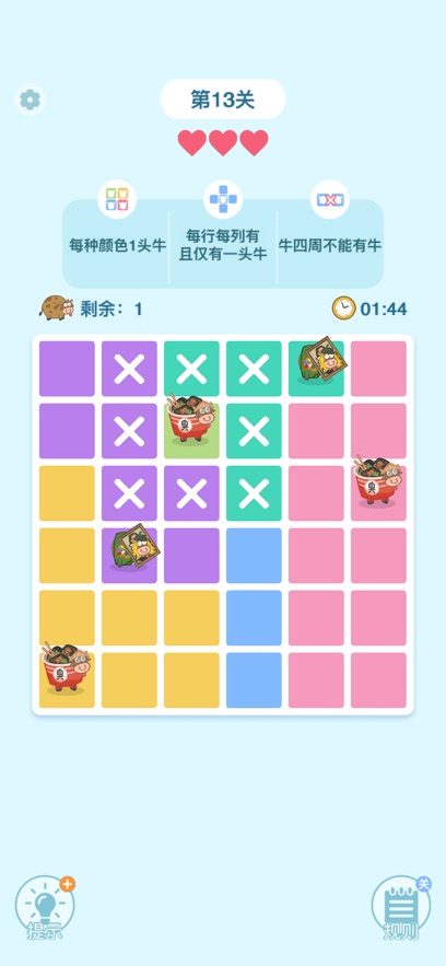 找牛大挑战游戏(考眼睛超难版)截图