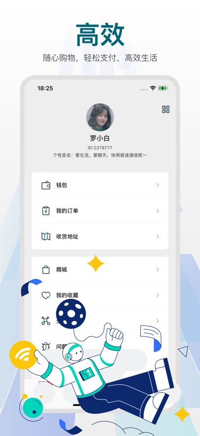 泡泡密语聊天软件截图