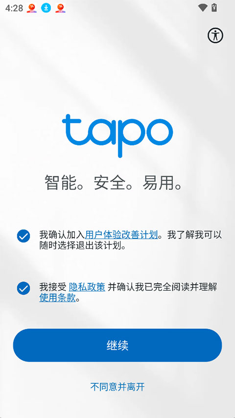 TP-Link Tapo摄像头官方版截图